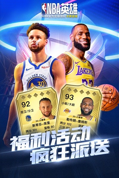 NBA英雄游戏图3