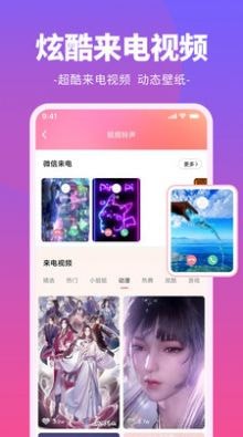 哈屏铃声图2