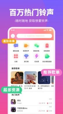 哈屏铃声图3