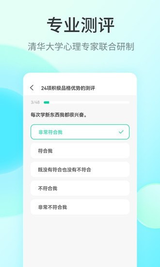 快乐测测图3