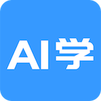 AI学