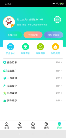 100分影视图2