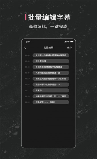 绘影字幕图2