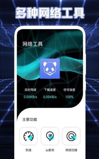 测网络盒子图3