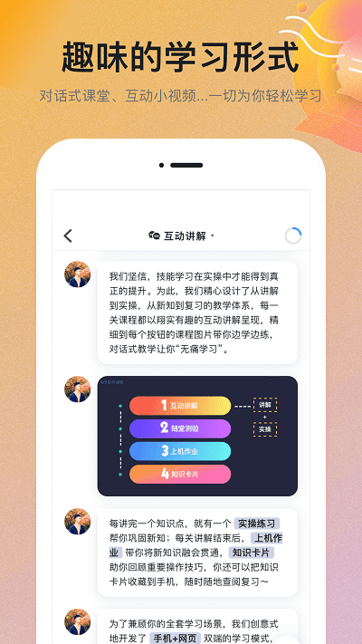 扇贝课堂图2