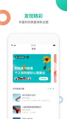 孤单星球图2