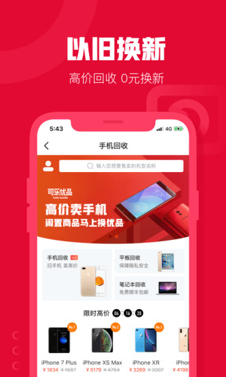 可乐优品商城图2