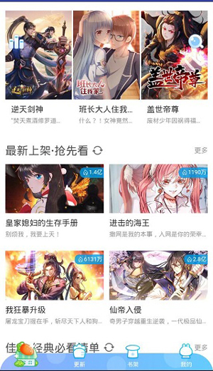 快看漫画图3