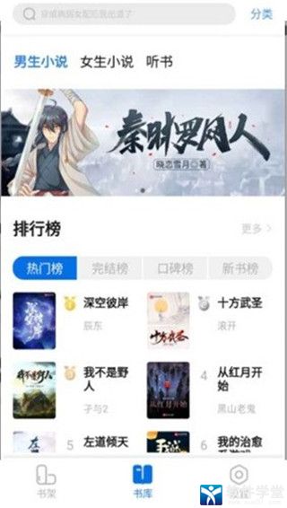 书痴图2