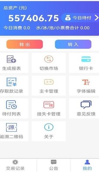 比尔客户通图3