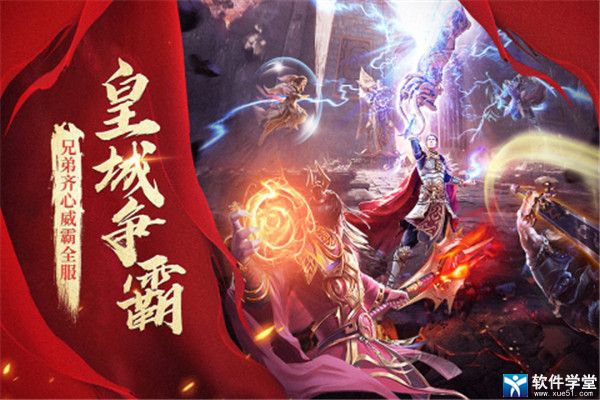 玛法降魔传免费版图3