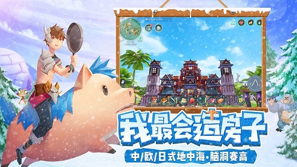 创造与魔法九游版图2