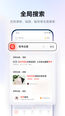 网易有道词典官方版图3