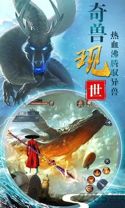 梦幻山海经图2