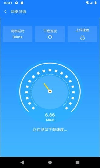 新派WiFi助手图3