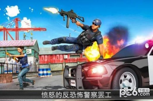 警察反恐射击图2