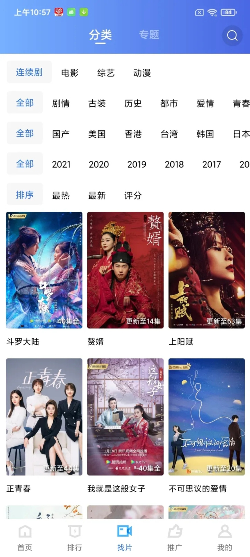 蓝狐影视2022版图3