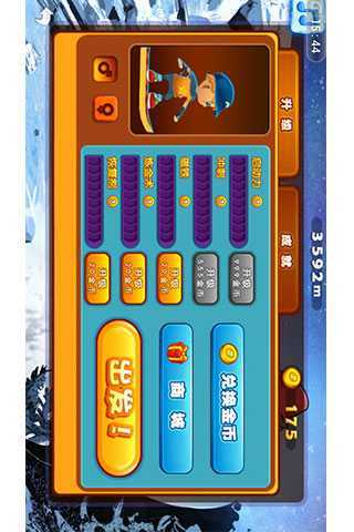 滑雪创世纪图2