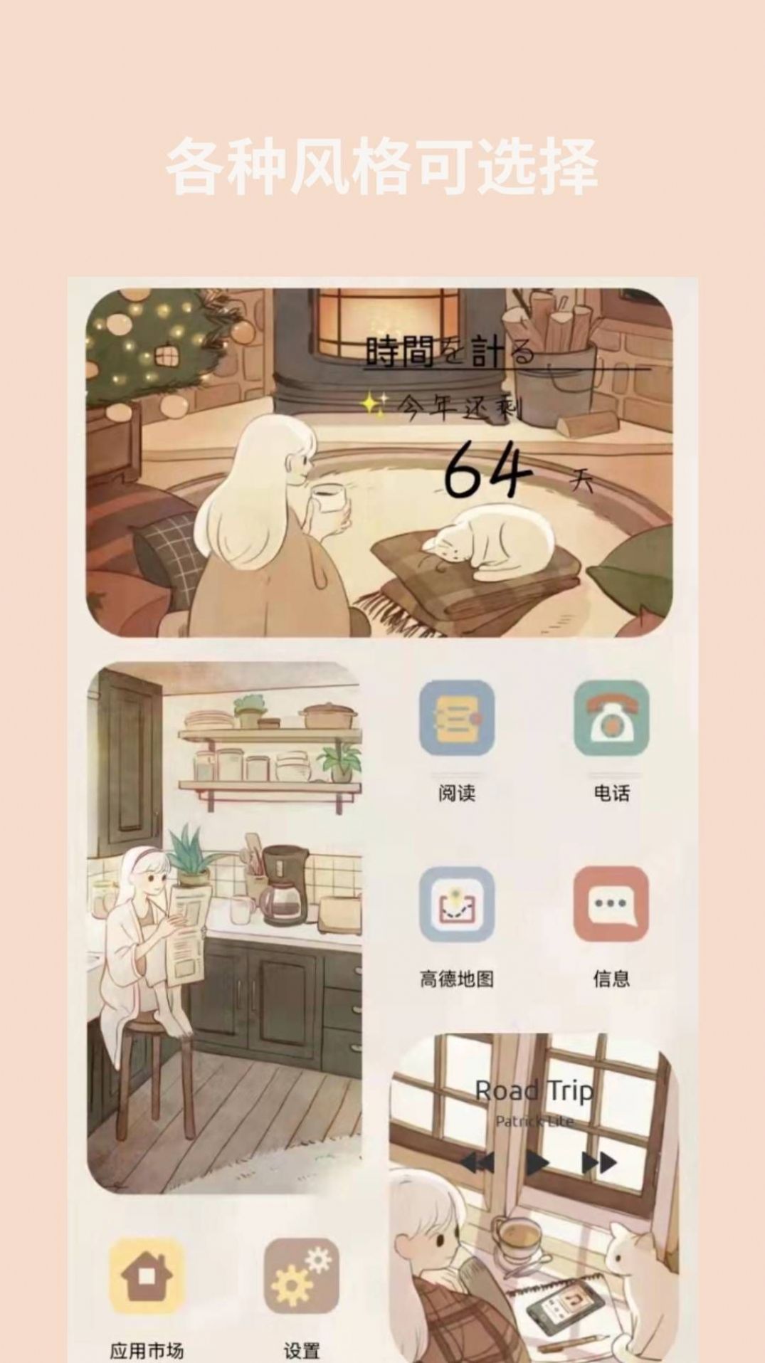 道简小组件图2