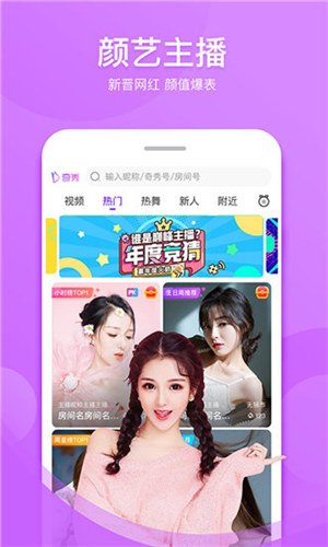 小仙女直播会员破解版图2