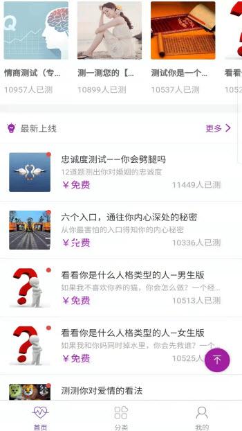 易演黄历图3