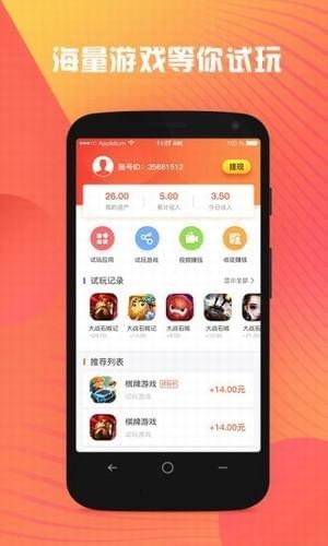 友赚免费版图2