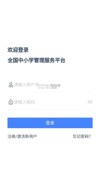 学有优教破解版图2