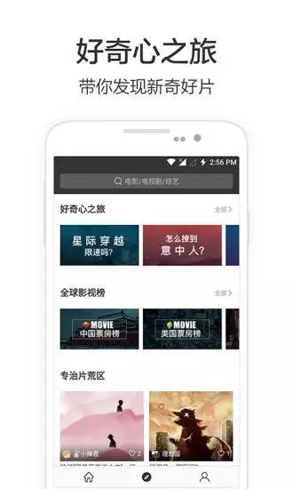 兴兴影院官方版图2