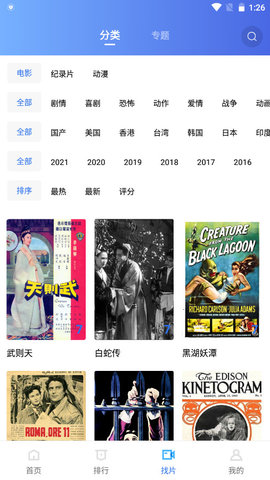 追风视频无广告版图3