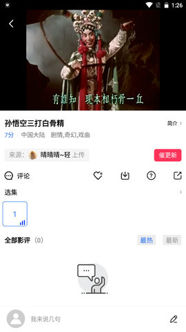 追风视频无广告版图2