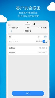 优房会图2