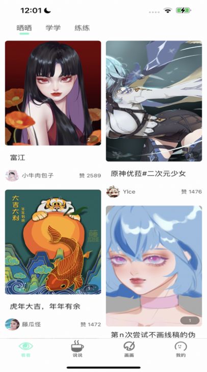 无染二次元漫画图2