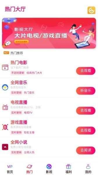 云汇影视纯净版图3