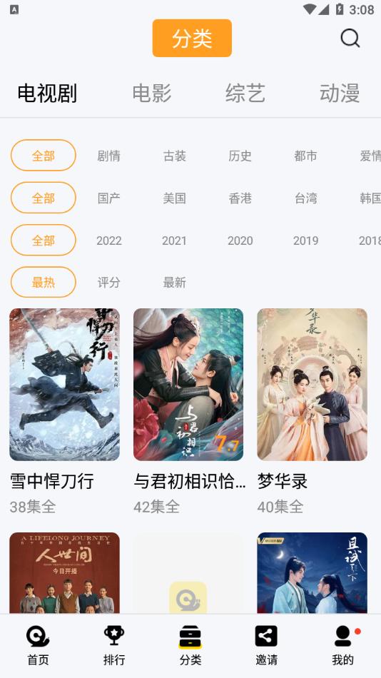 蜗牛视频2022版图2