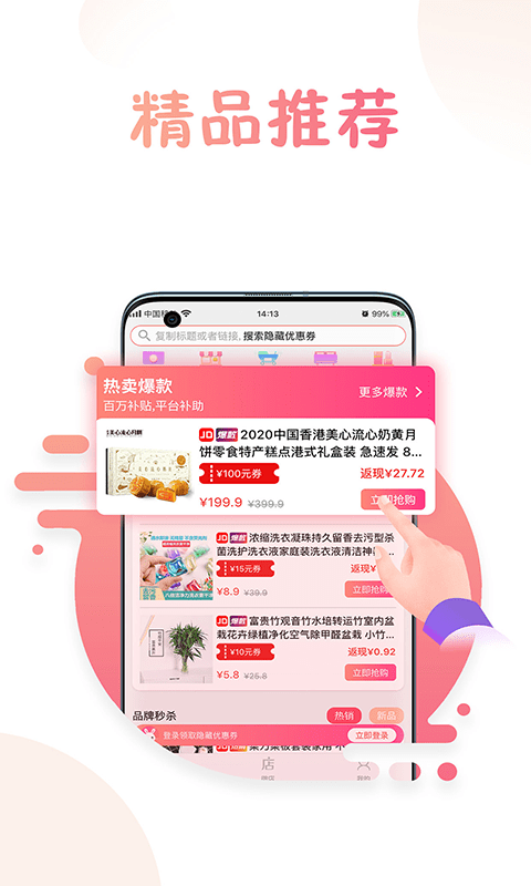 兔子优惠图2