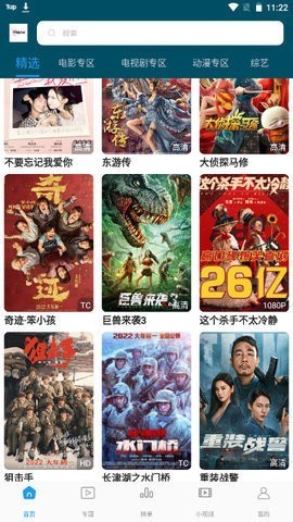 玫瑰影视永久高清版图2