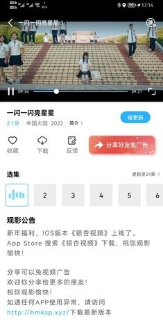 玲珑视频清爽版图2