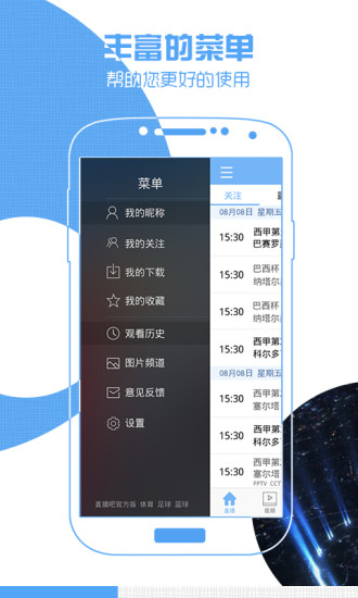 nba直播吧在线版图2