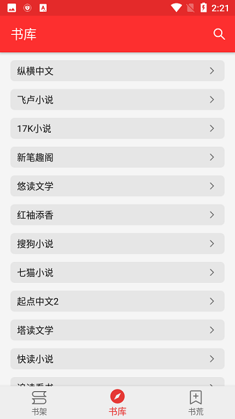 吾爱阅读图3