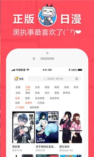 差差漫画图1