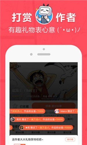 差差漫画图3