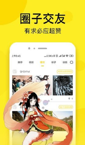 快看漫画图1