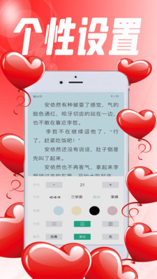 txt免费完本小说阅读器图2