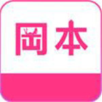 冈本视频app