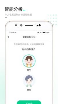 走路我特牛图2