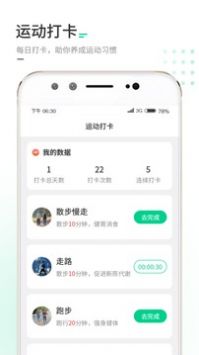 走路我特牛图3