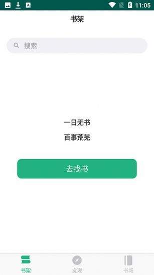 吾阅小说网图2