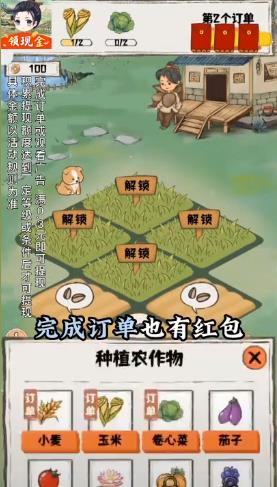 悠然小农院图3