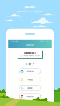 小白垃圾分类图3