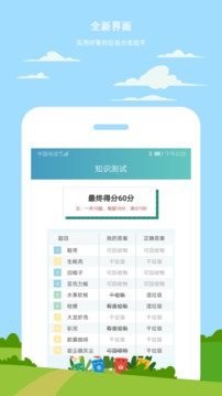 小白垃圾分类图2